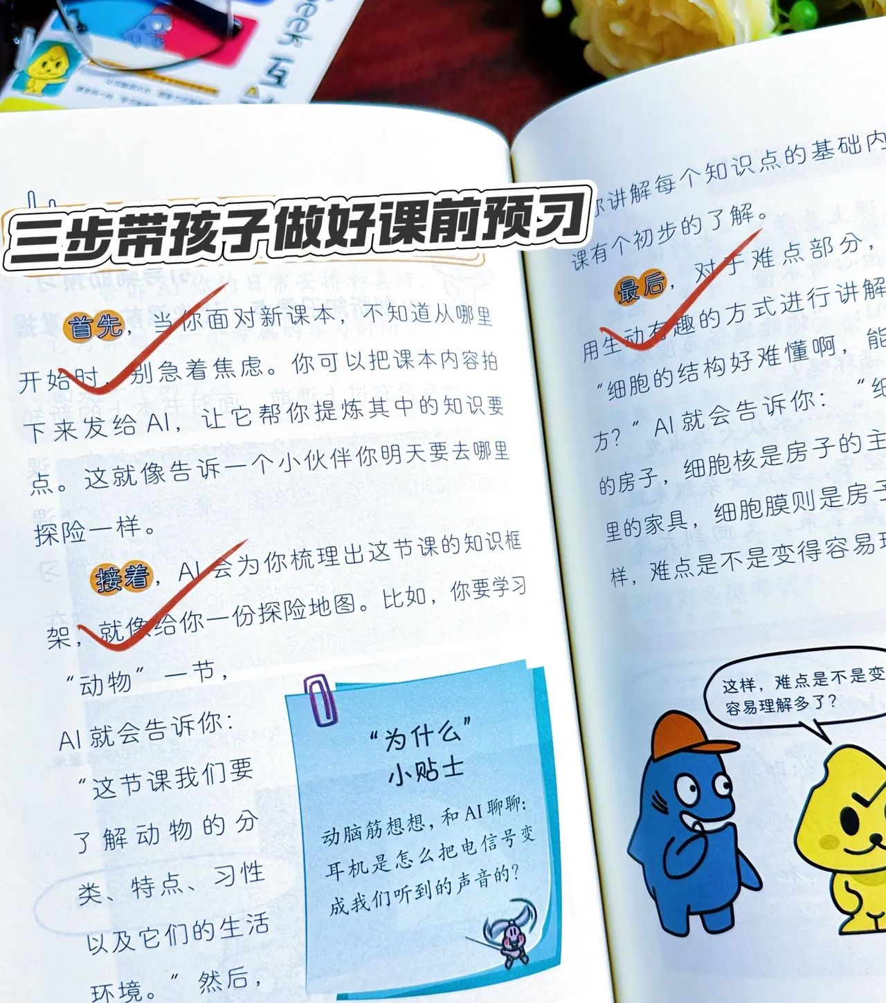 学习搭AI，孩子更出彩！