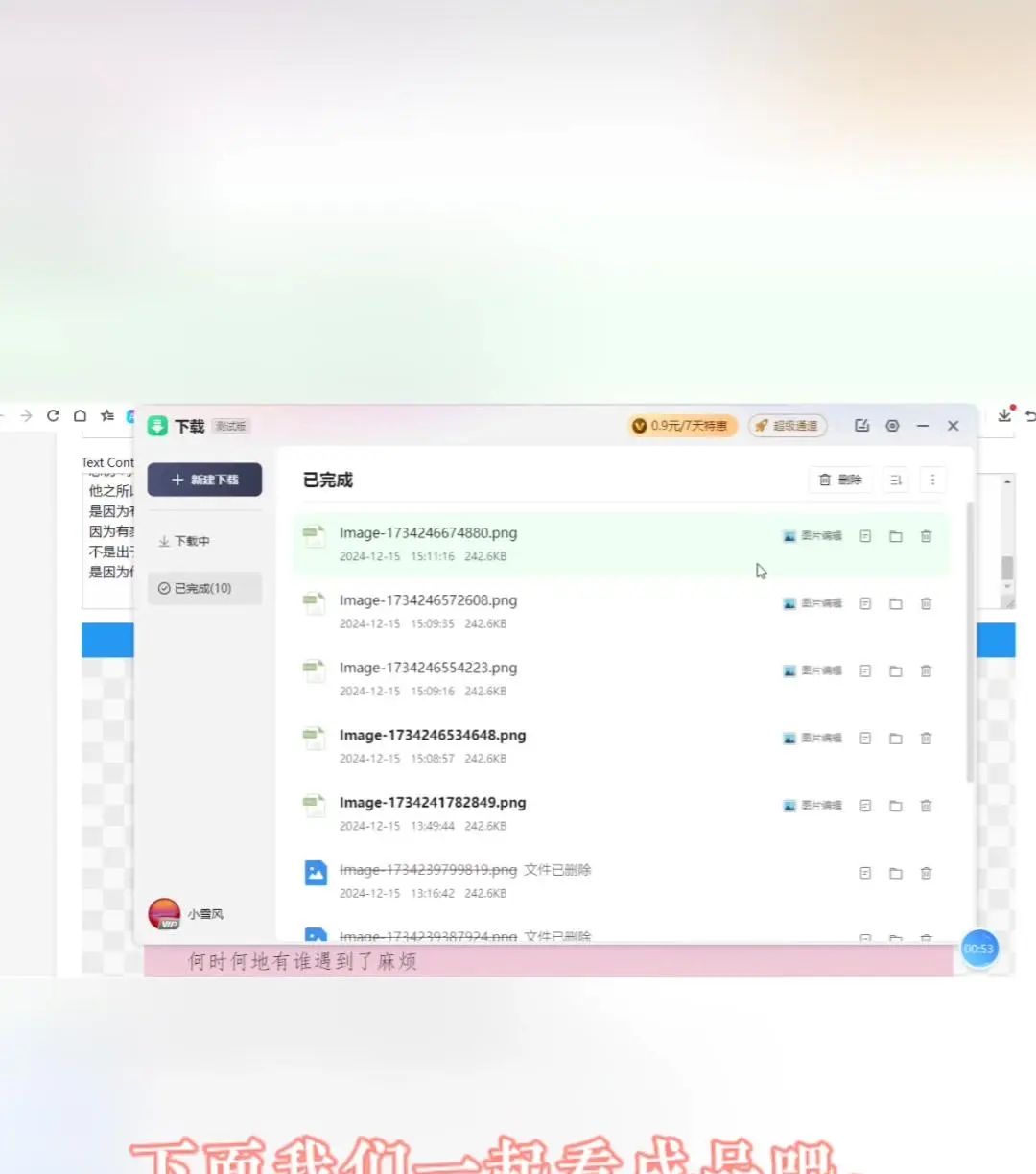 文本转图片工具教程