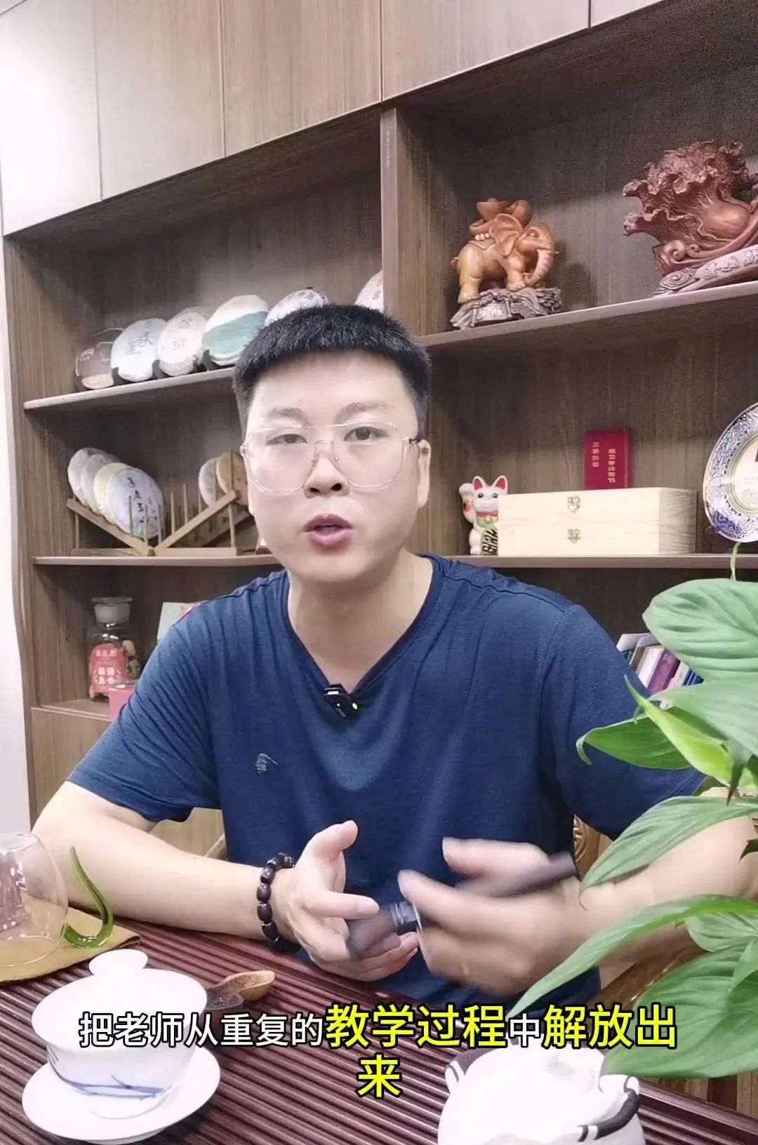 AI教育是什么？