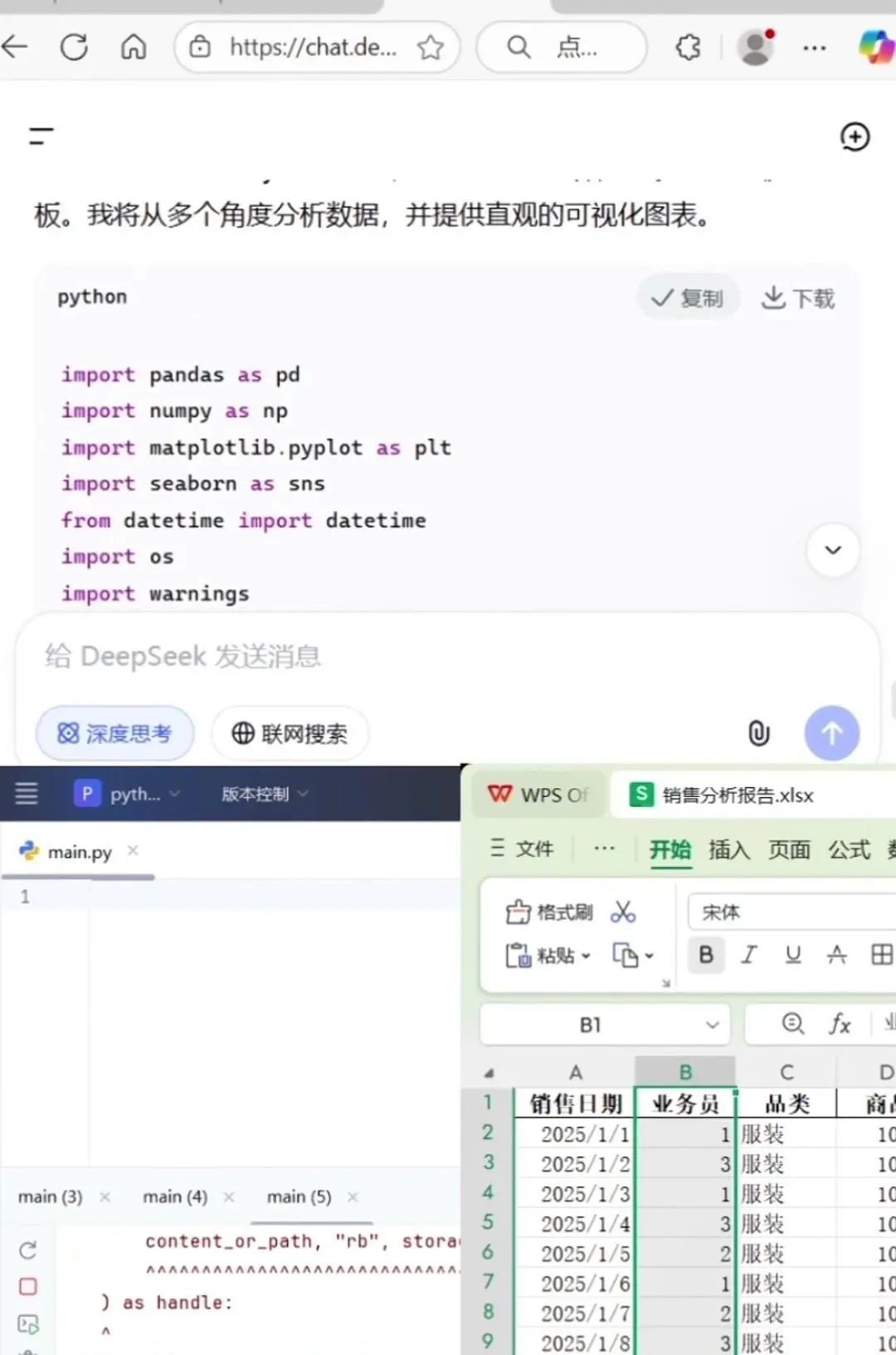 AI生成可视化看板教程