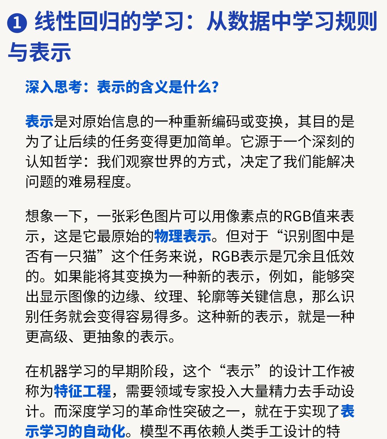 最基础的神经网络线性回归网络