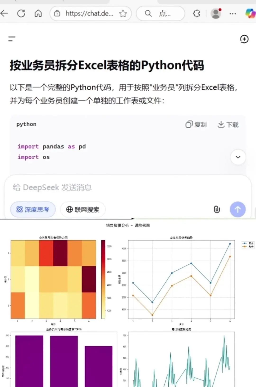 AI生成可视化看板教程