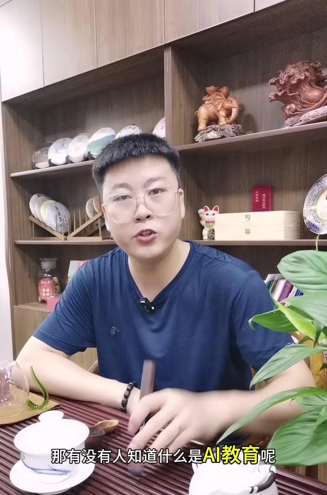 AI教育是什么？