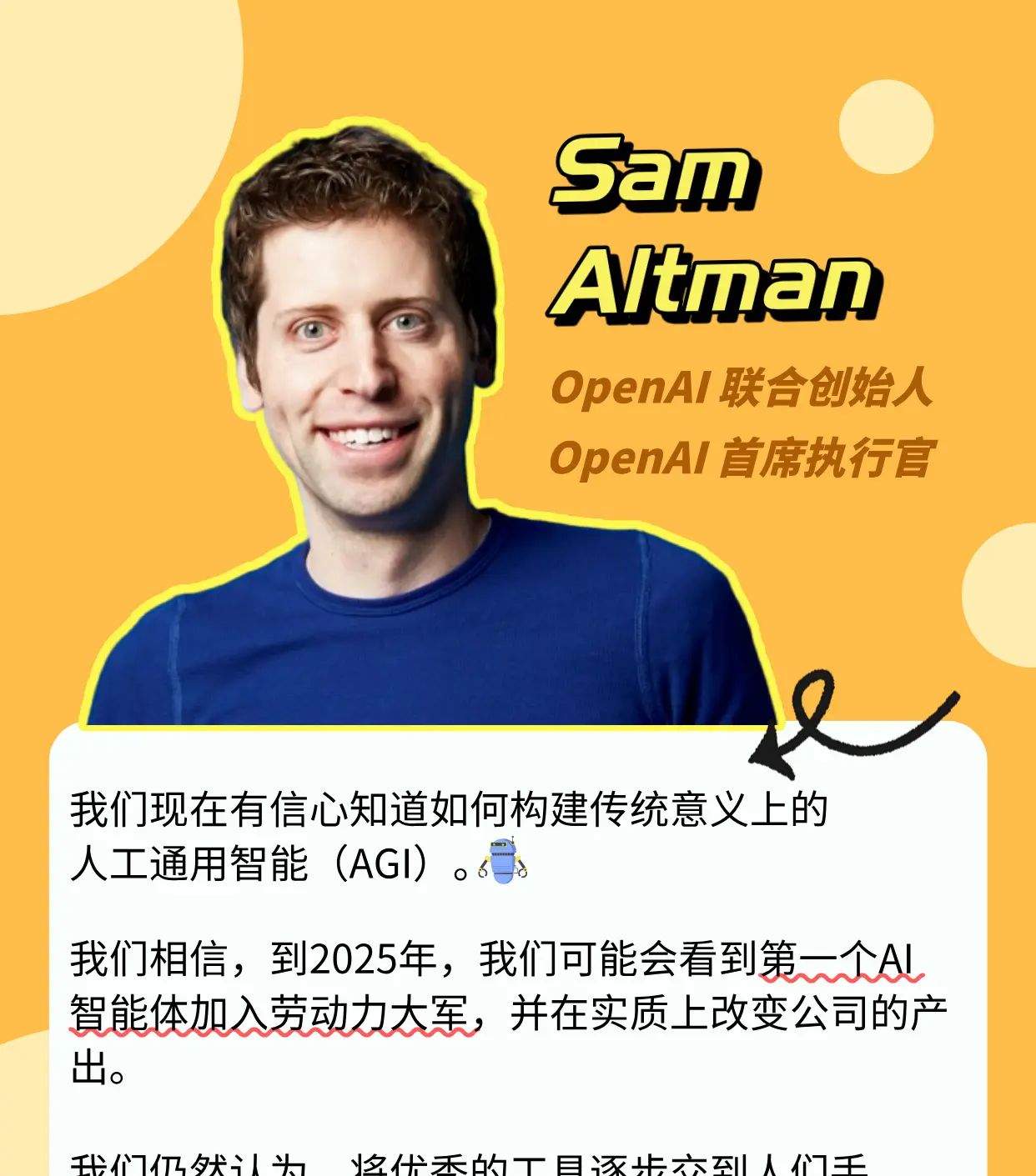 2025年AI发展预测，看看大佬怎么说