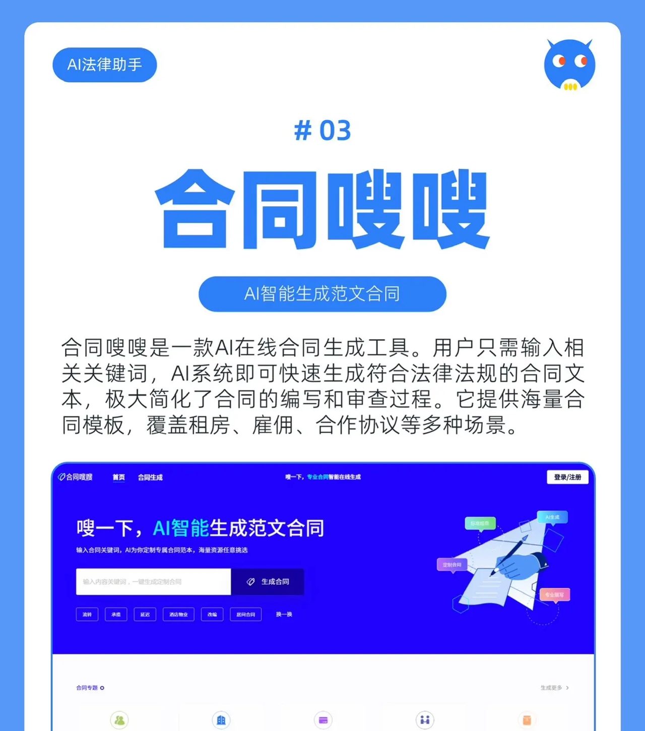 普通人也可以用的6个Ai法律助手