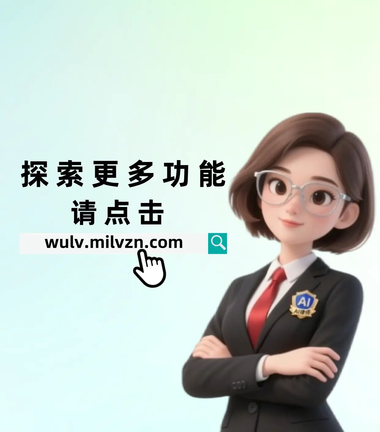 吾律——人手一个的AI律师