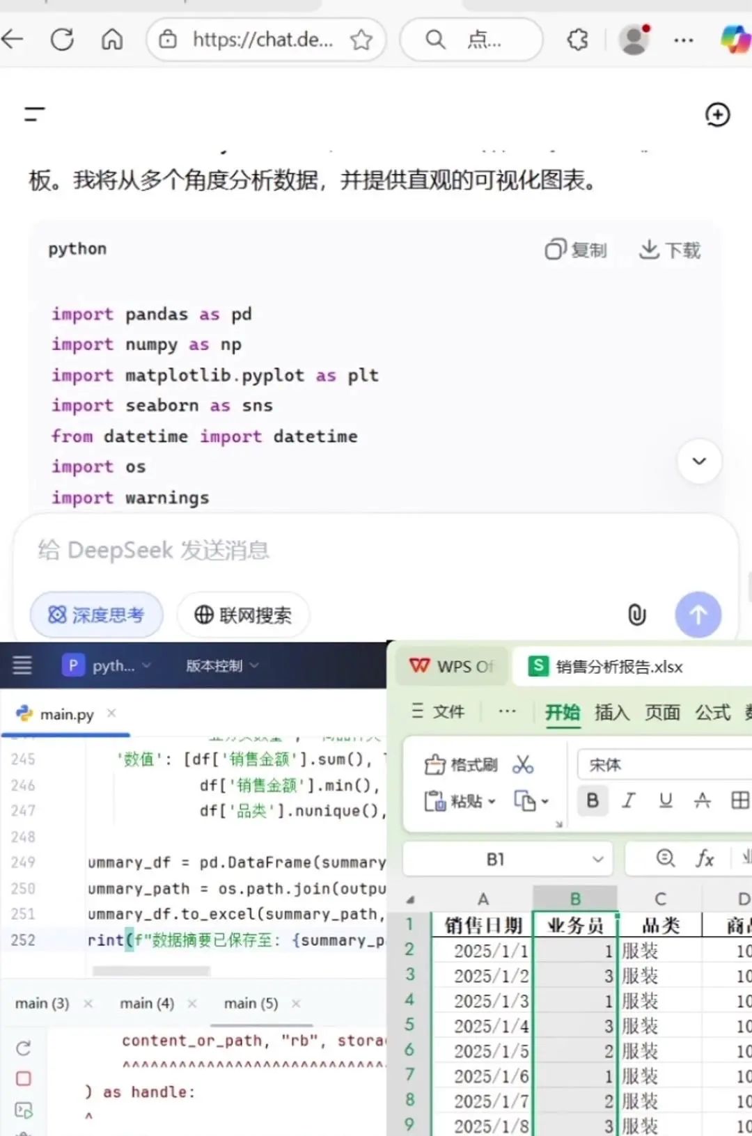 AI生成可视化看板教程