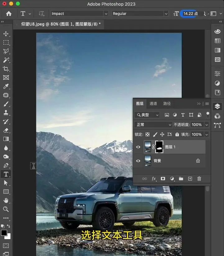 文字穿插效果海报制作教程