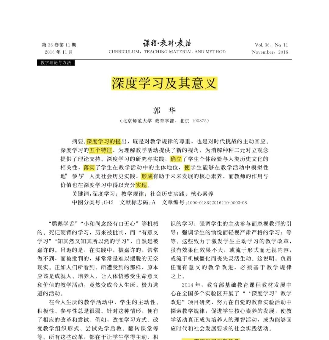 论文带读系列2023