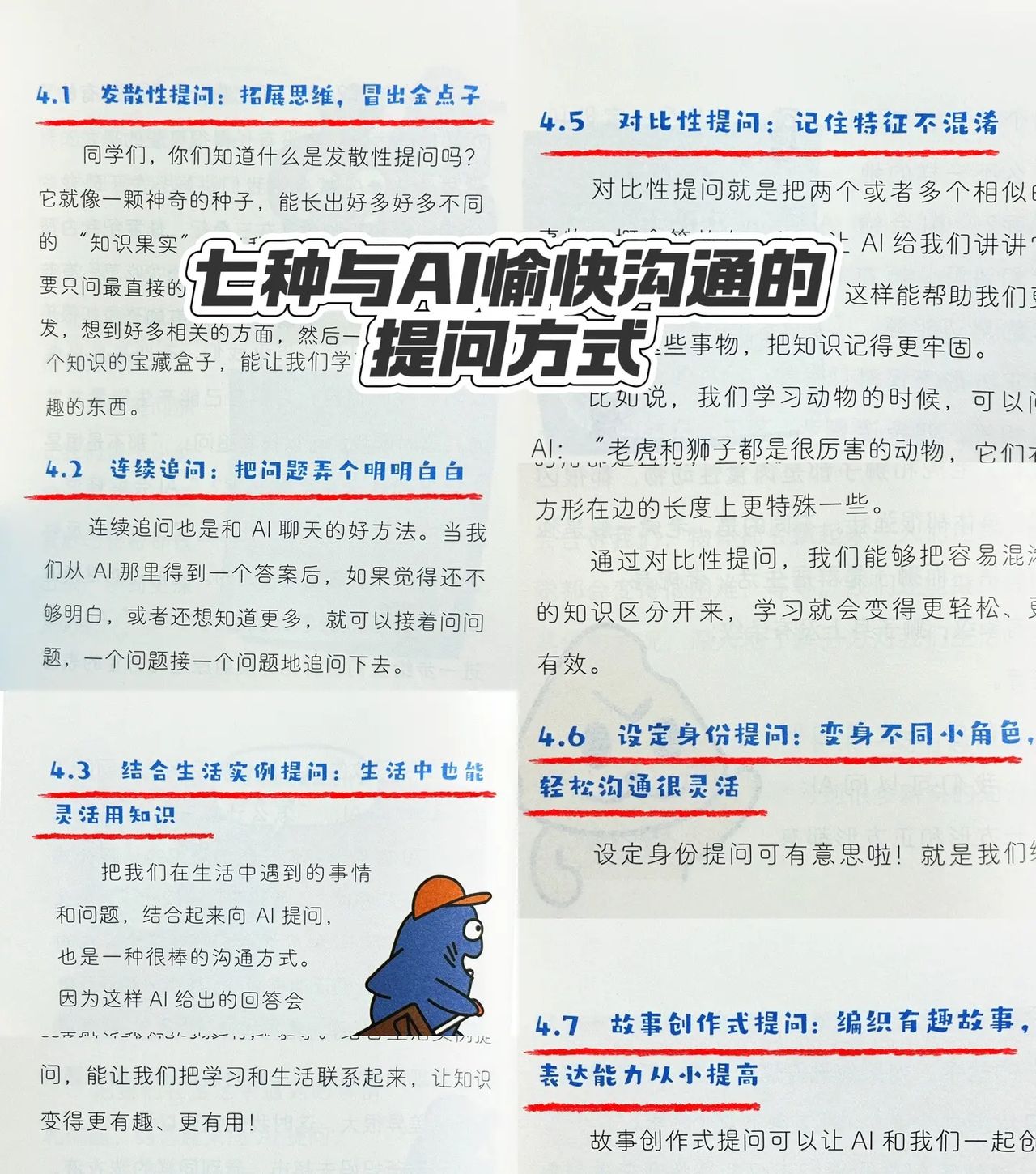 学习搭AI，孩子更出彩！