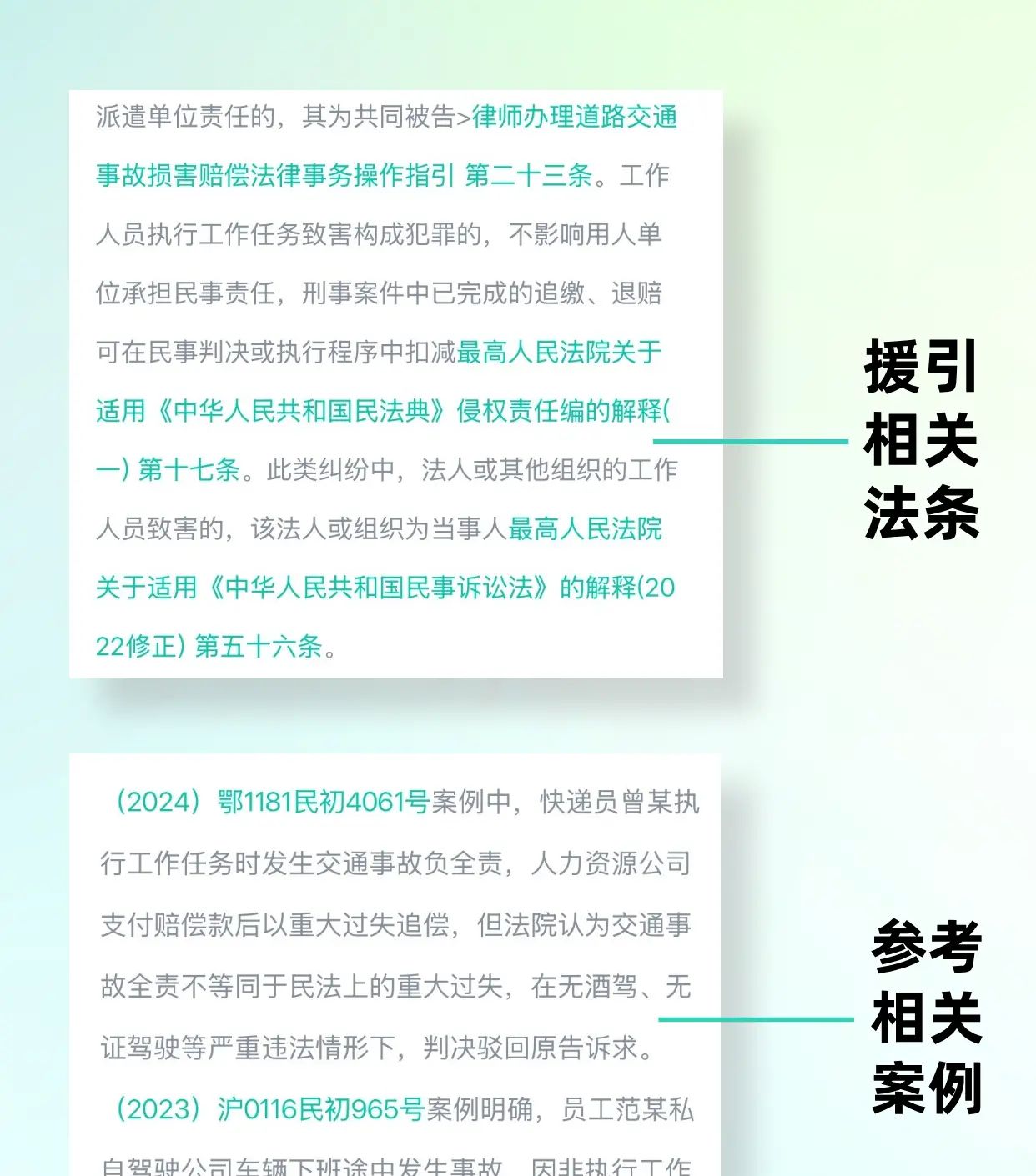吾律——人手一个的AI律师