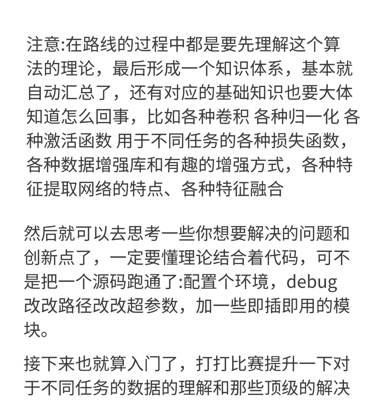 深度学习入门建议~来啦！！！！