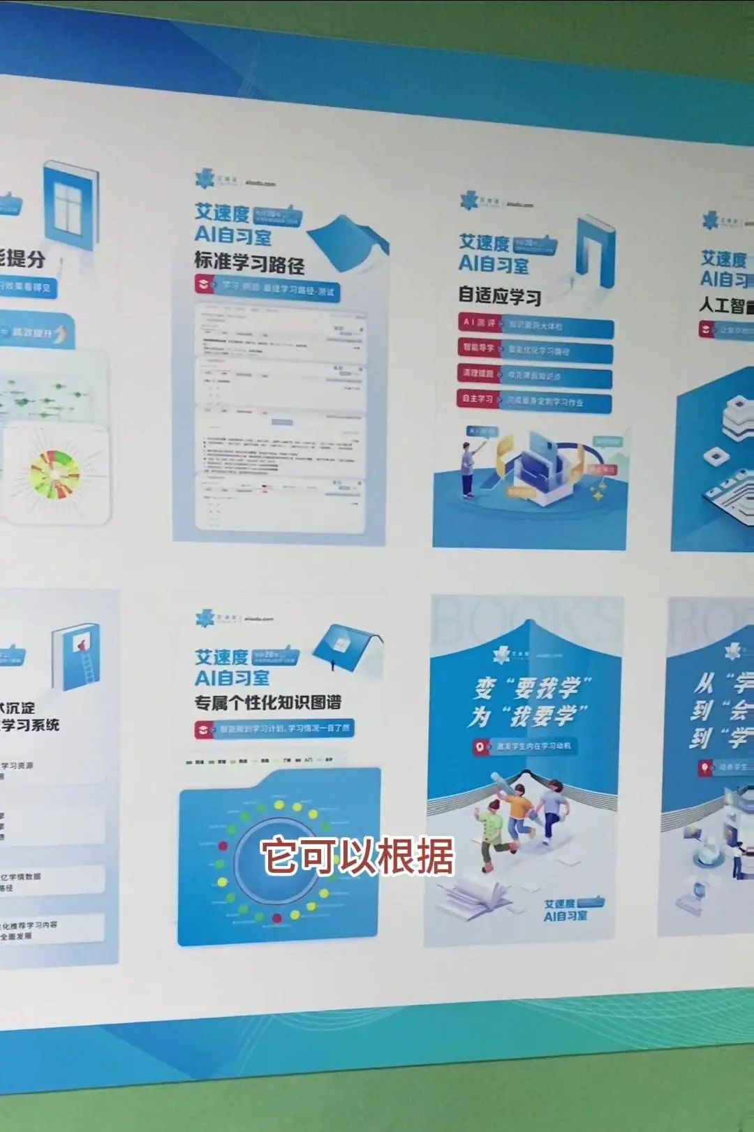 AI智能教育为什么这么火？