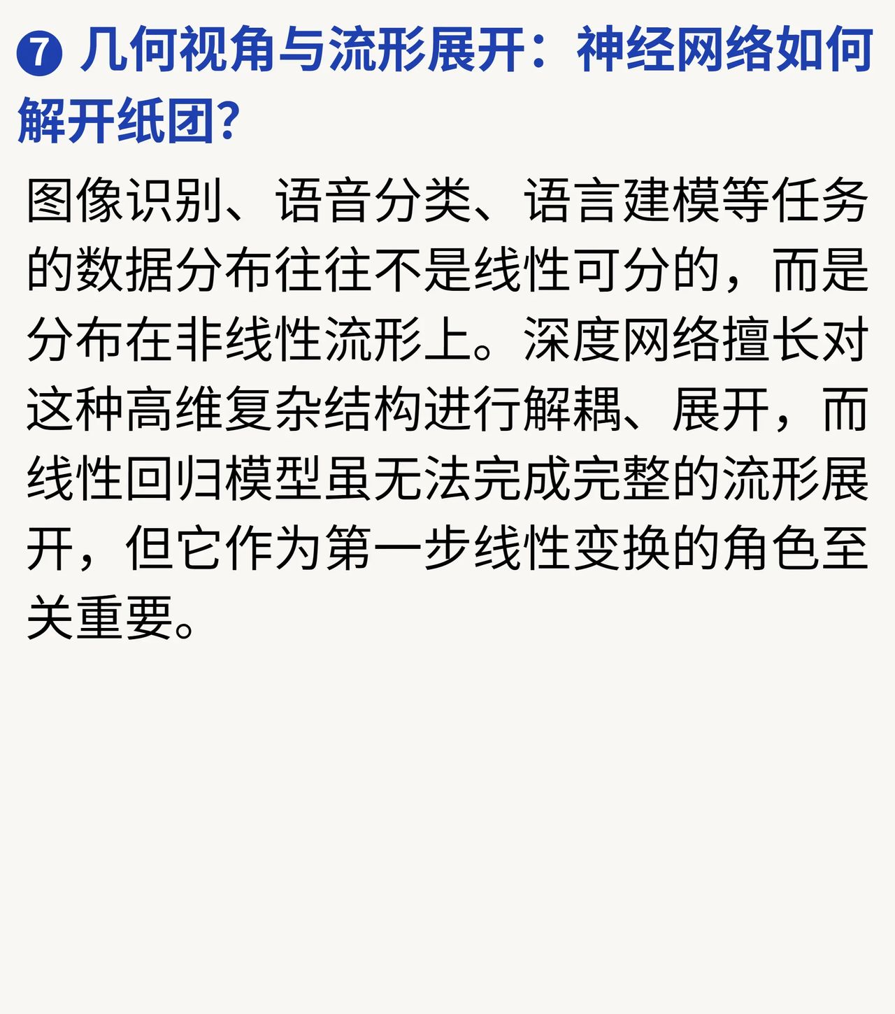 最基础的神经网络线性回归网络