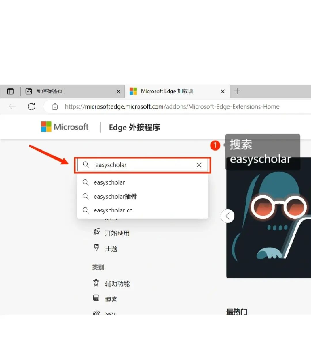 一眼看出论文层次（分区)必备插件