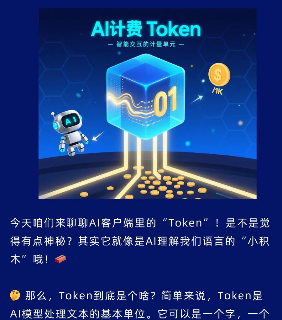 Token是什么？ AI核心概念，秒
