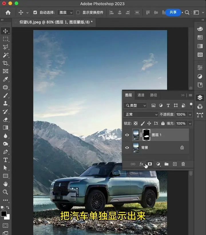 文字穿插效果海报制作教程