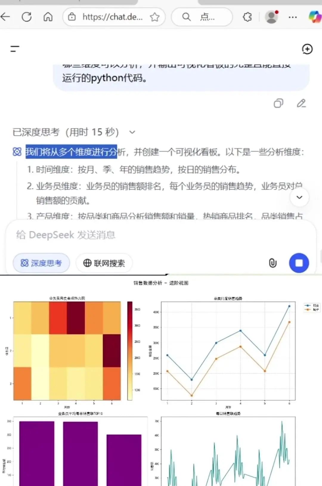 AI生成可视化看板教程