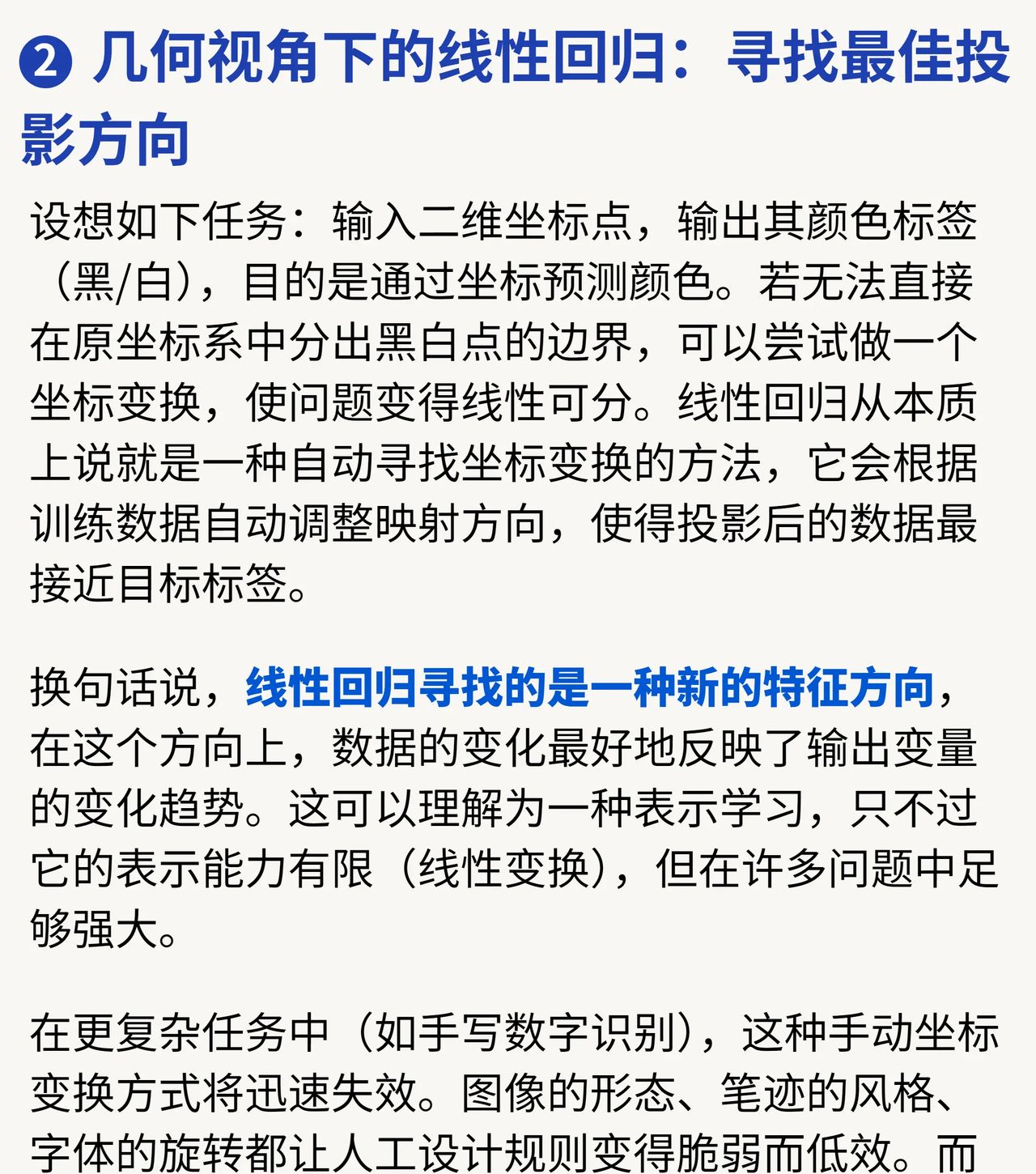 最基础的神经网络线性回归网络