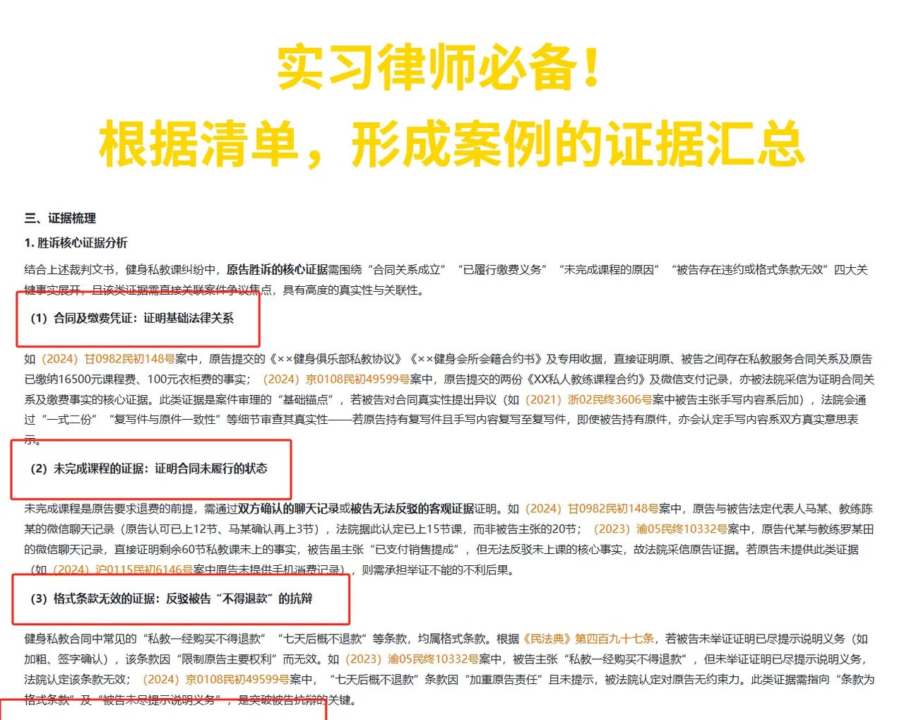 专为法律人打造的法律ai效率工具