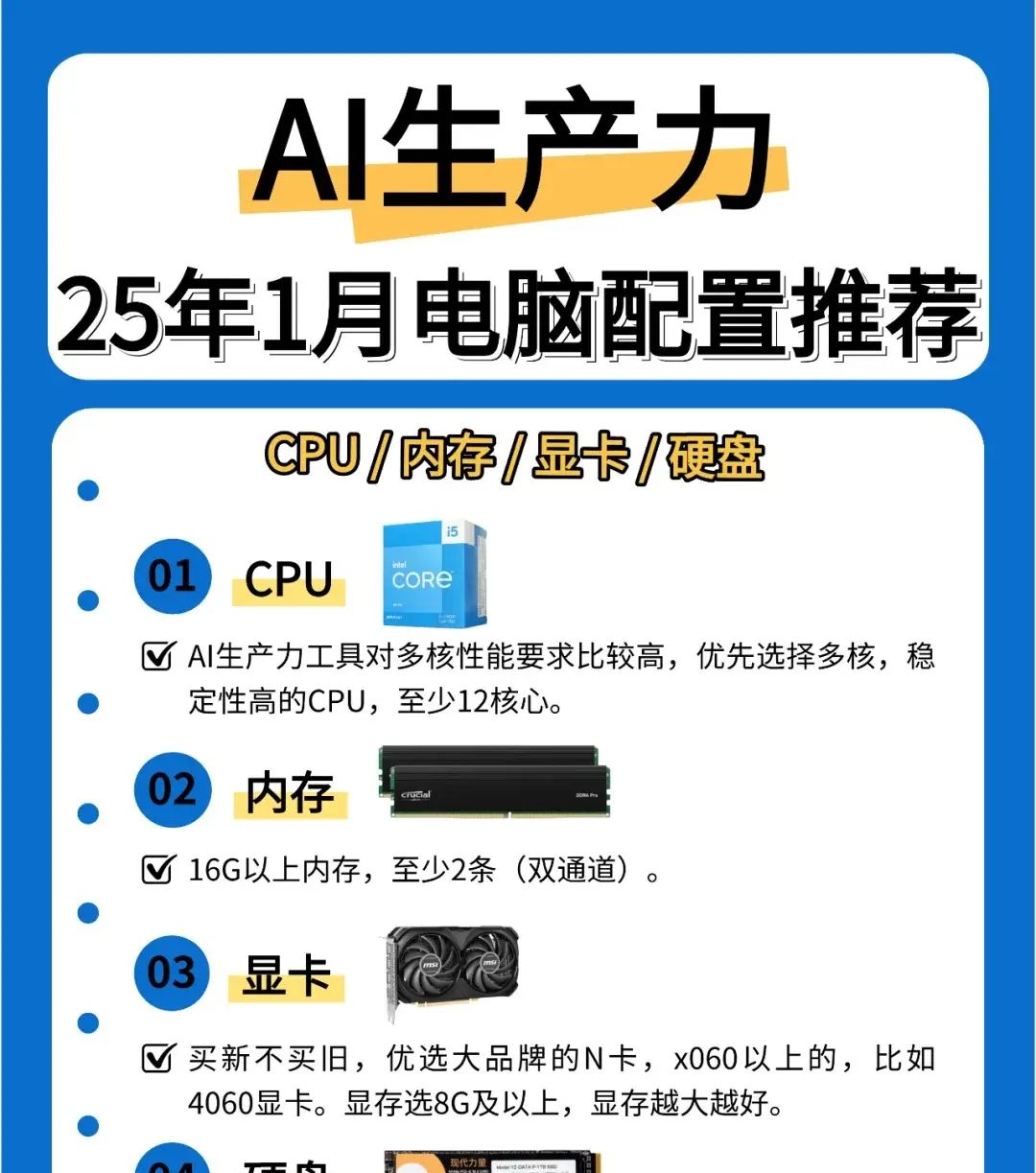 AI电脑怎么选?需要关注哪几个方面?