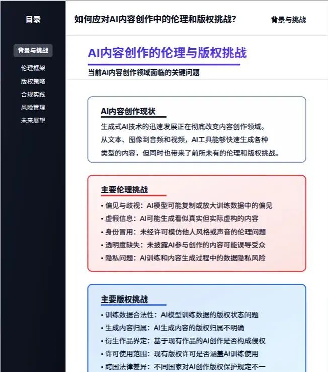 破解伦理与版权双重挑战