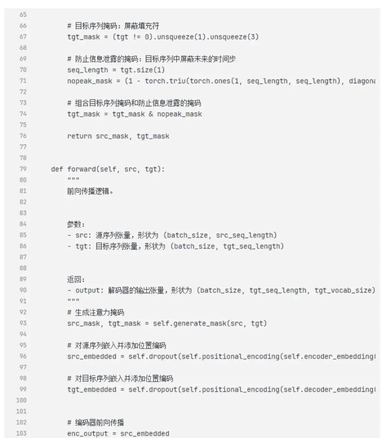 带你从头构建Transformer