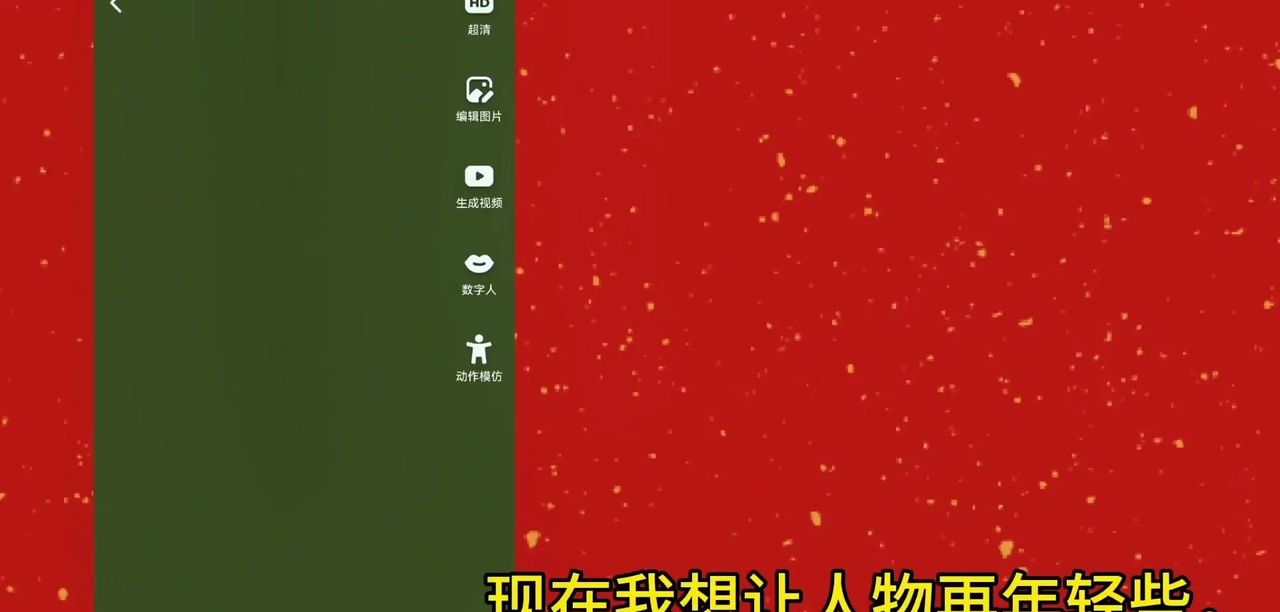 AI人像替换教程