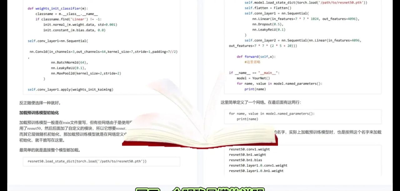 最全面详细的Pytorch搭建指南