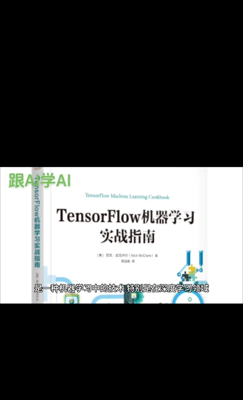 SFTSuitedFine-Tuning SFT是一种机器学习技术,特别是在深度学习领域,它指的是在一个预训练的模型基础上,通过在特定任务上进行额外的训练来进一步优化模型的性能