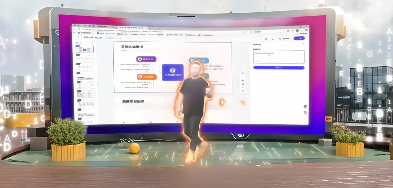 职场AI杀招！PPT一键搞定