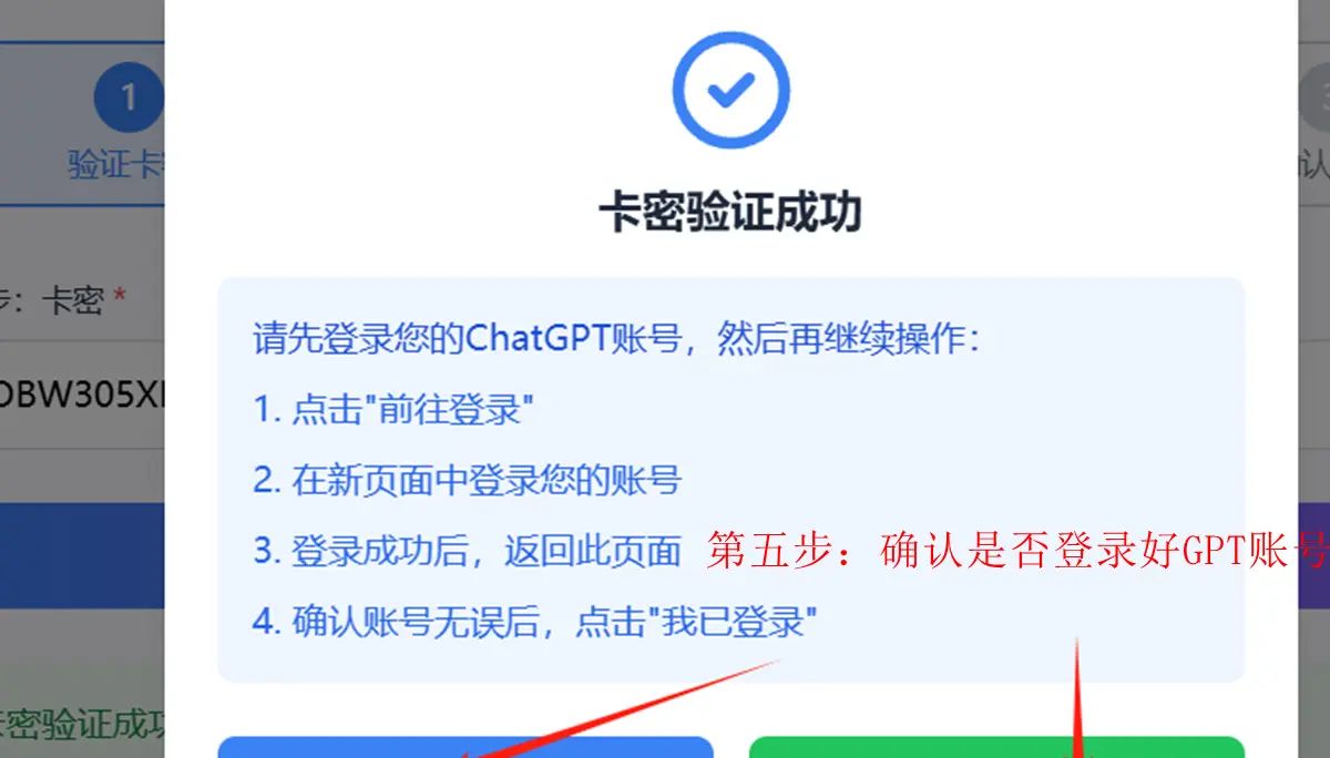 国内订阅ChatGPTPlus教程详解