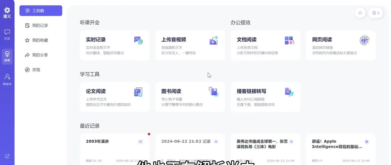 今天我要给大家介绍一个超级好用的工具——通义千问! 平时我每天都会点开通义千问,基本上就是他的首页直接提问,我觉得就像打开了新世界的大门一样