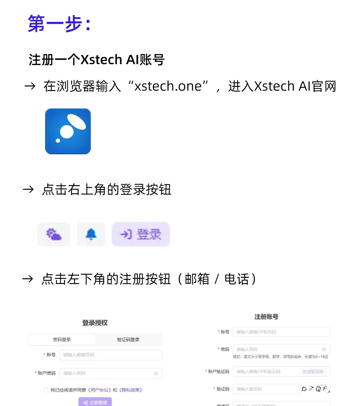 Grok4在Xstech AI同步上线