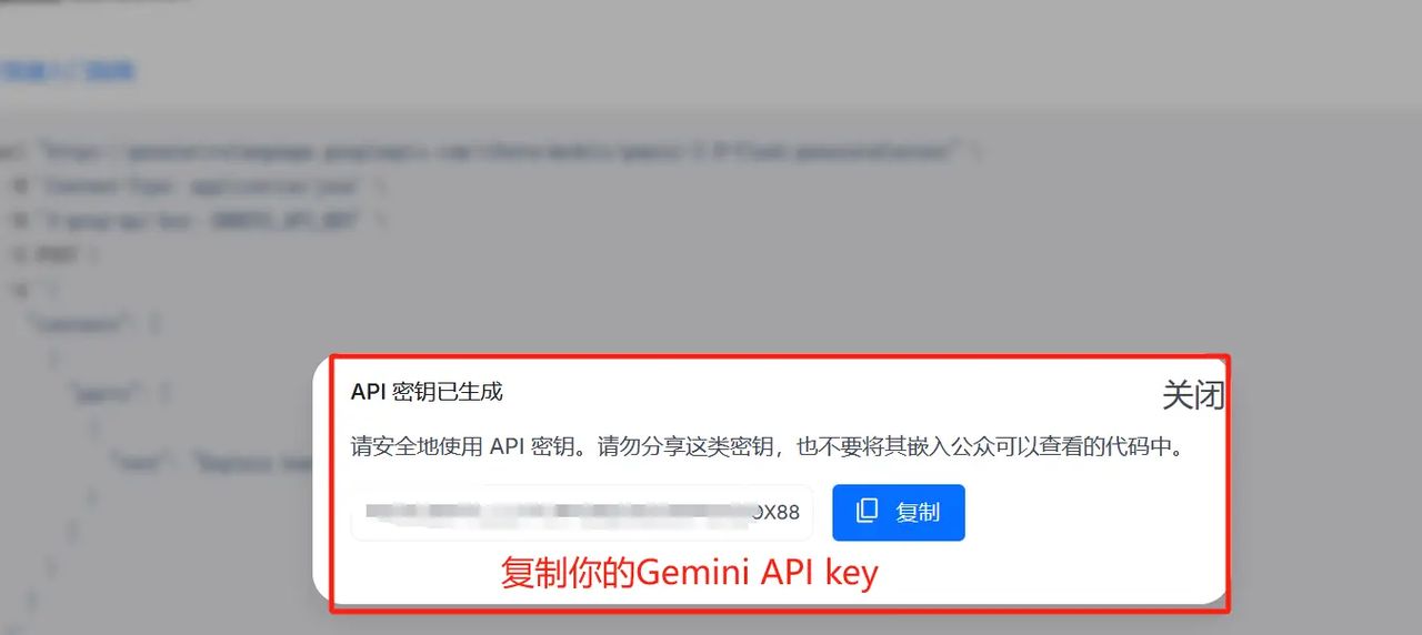 用十六张图教会你怎么中转Gemini