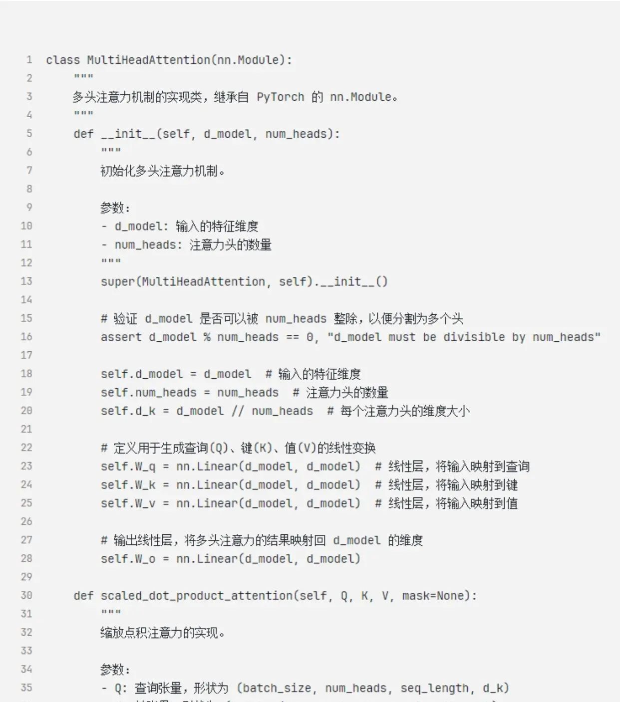 带你从头构建Transformer