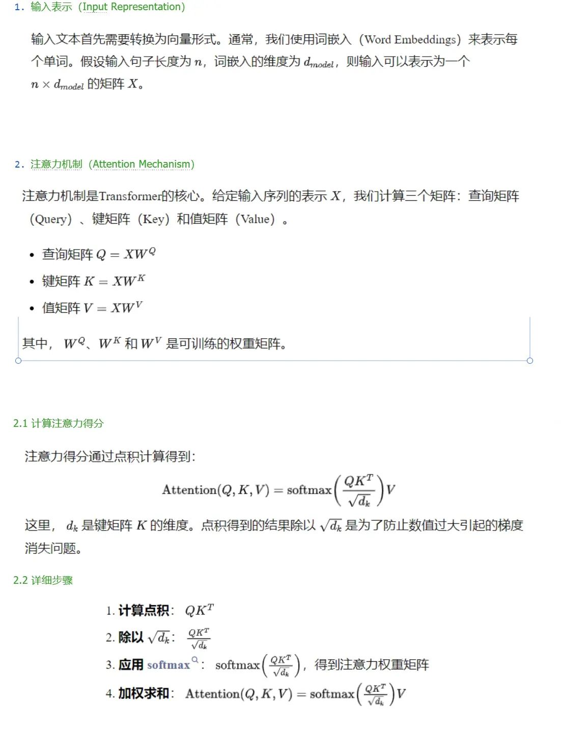十分钟！彻底搞懂Transformer