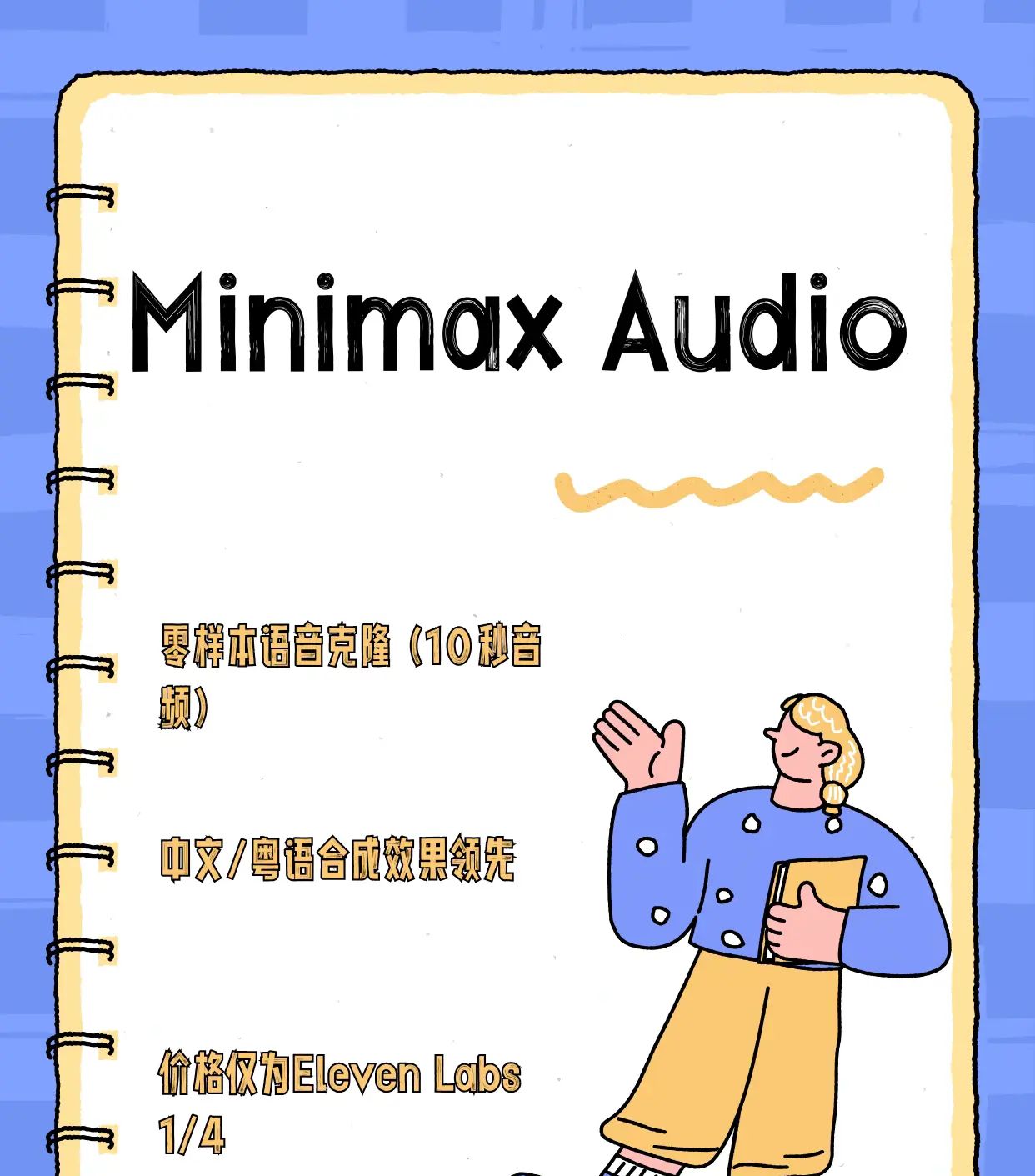 90% 的博主都在用的 AI 音频工具