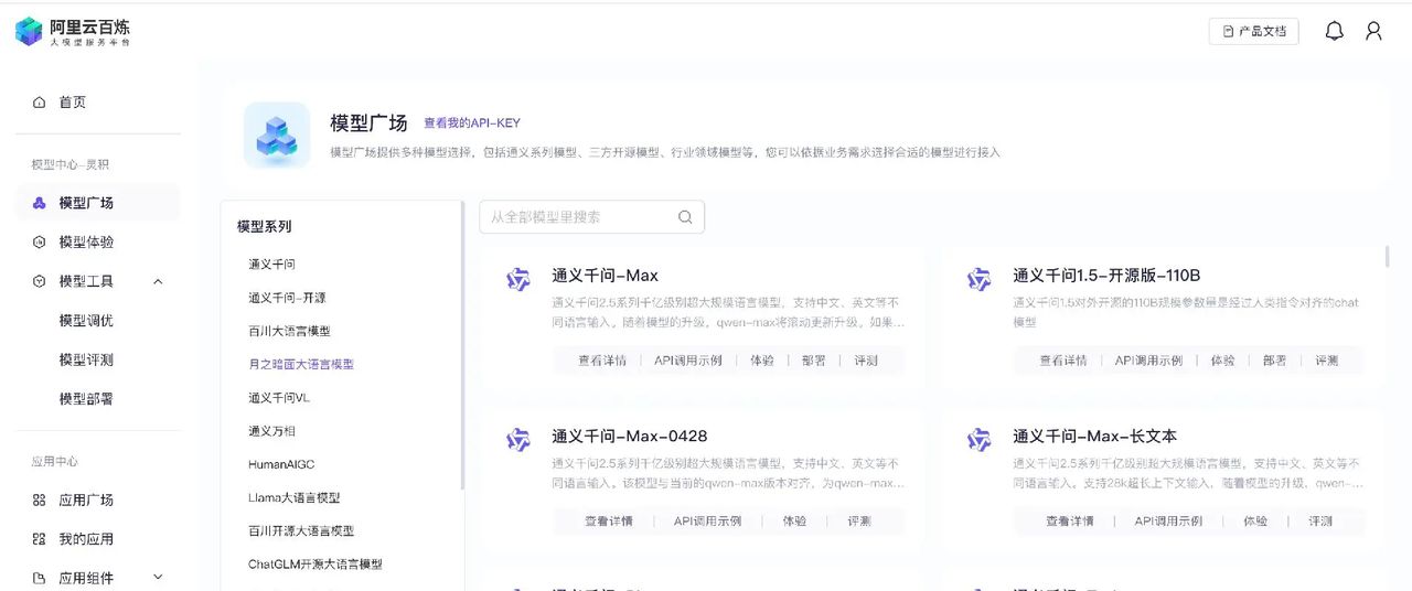 阿里云通义系列的两个重要成员——通义千问