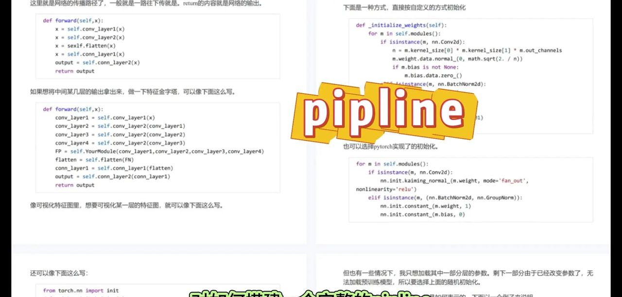 最全面详细的Pytorch搭建指南