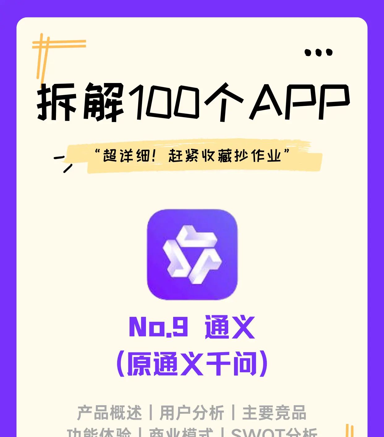 【万字长文】通义产品深度分析