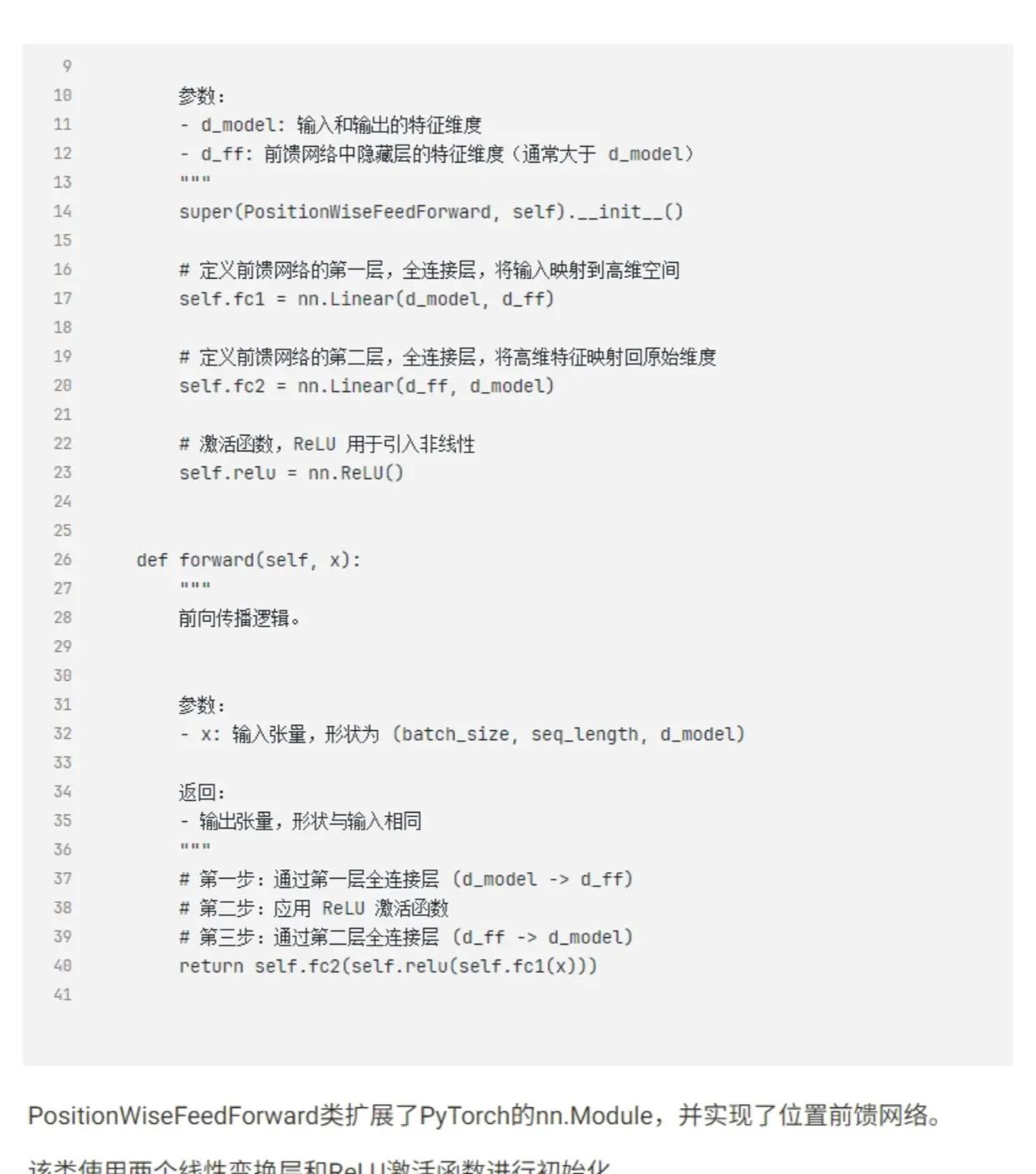 带你从头构建Transformer