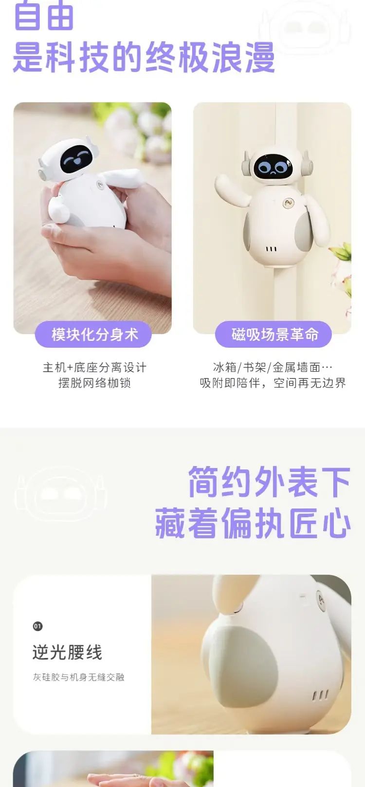 新款Ai机器人终于上线了