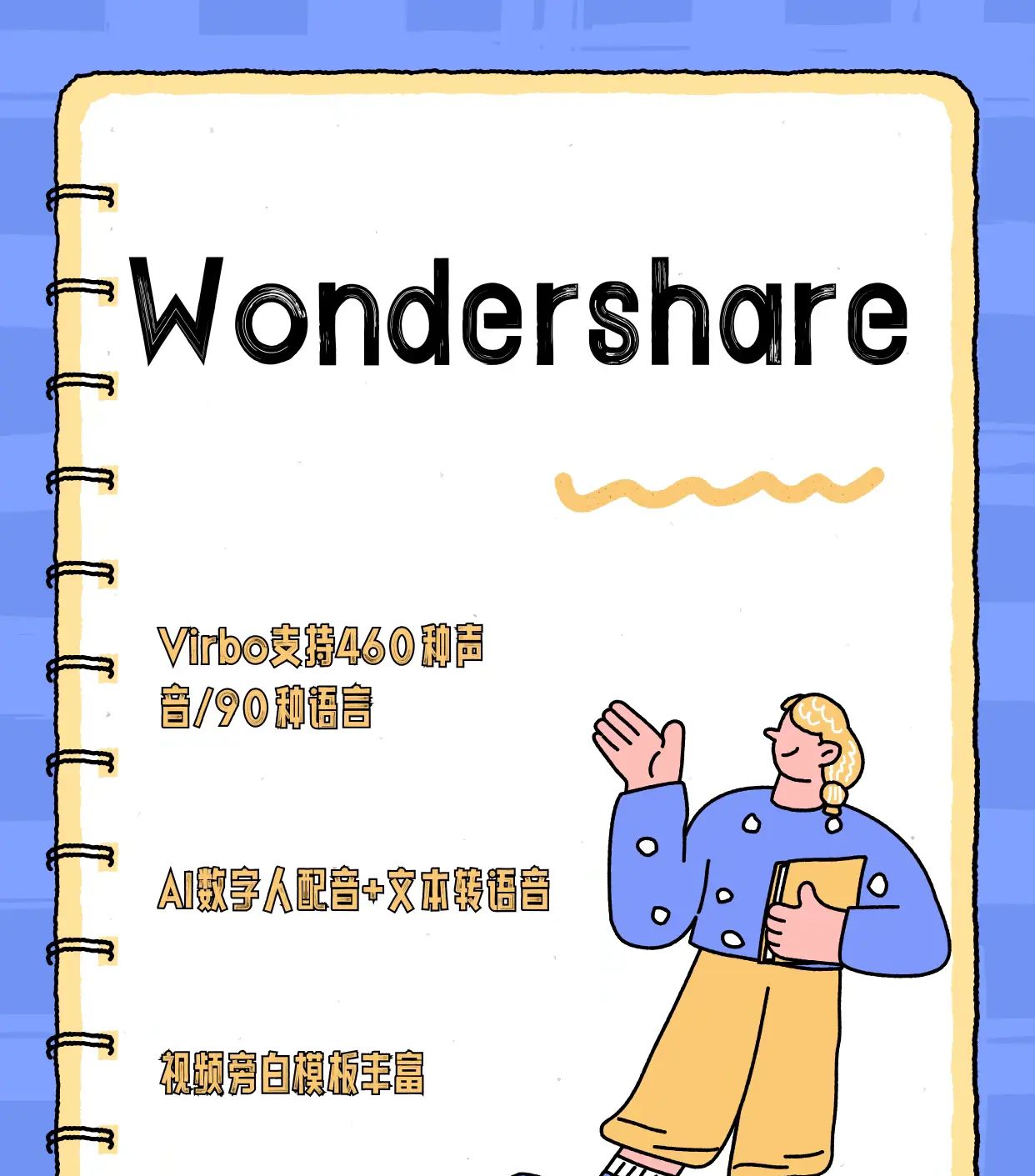 90% 的博主都在用的 AI 音频工具