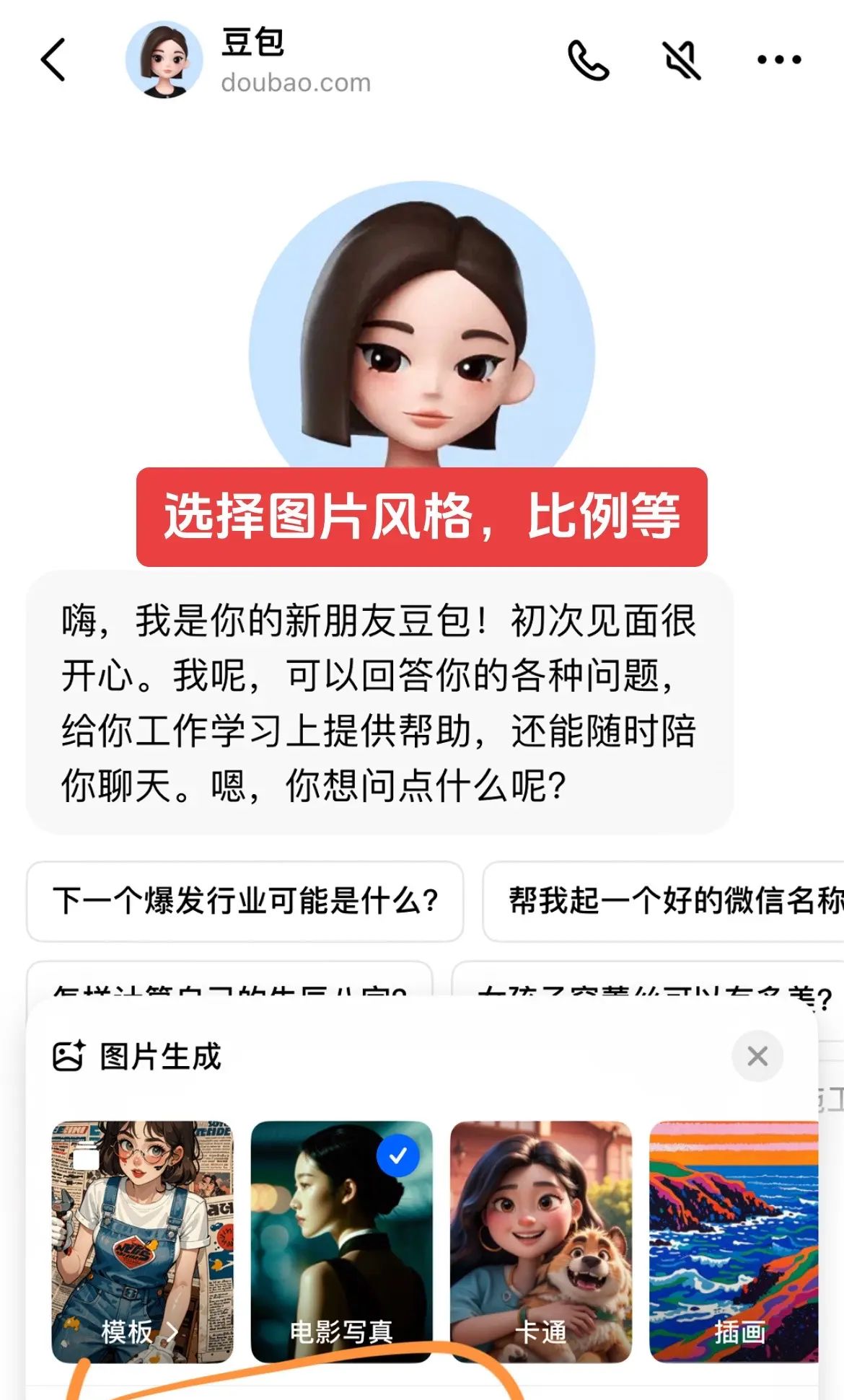 豆包AI图片生成神器!轻松创作爆款