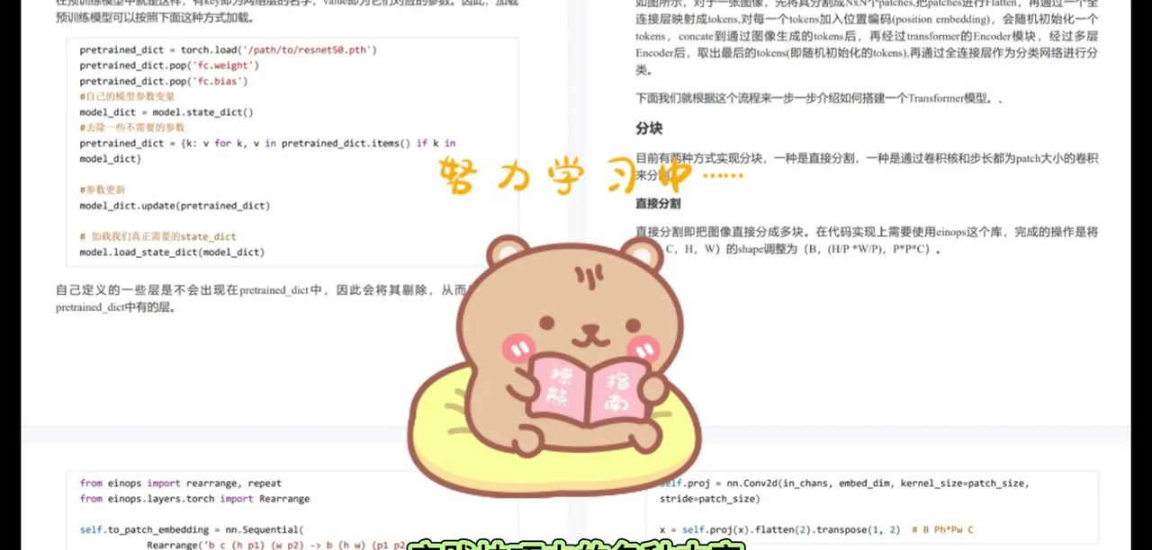 最全面详细的Pytorch搭建指南