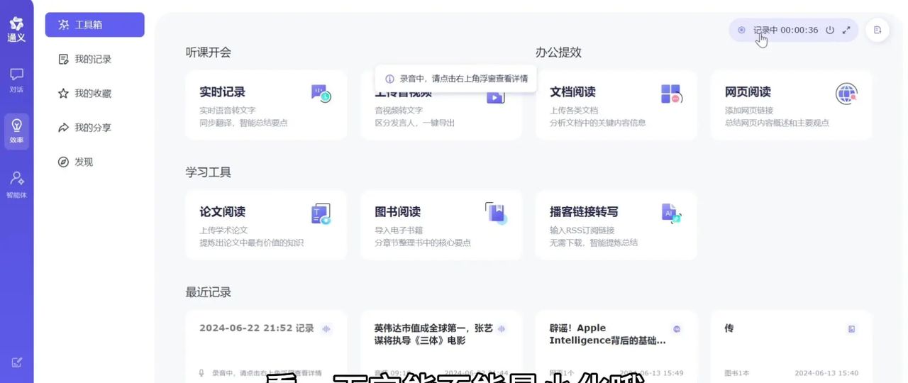 今天我要给大家介绍一个超级好用的工具——通义千问! 平时我每天都会点开通义千问,基本上就是他的首页直接提问,我觉得就像打开了新世界的大门一样