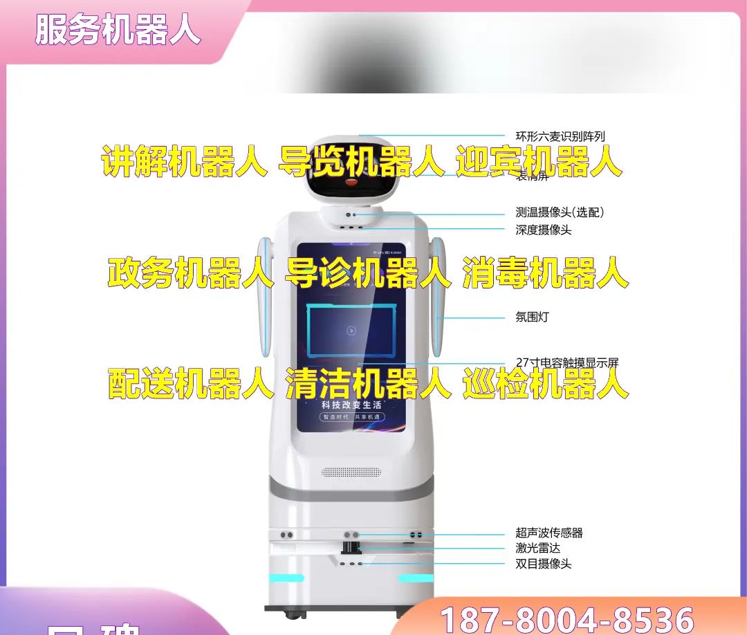 辽阳灯塔市机器人