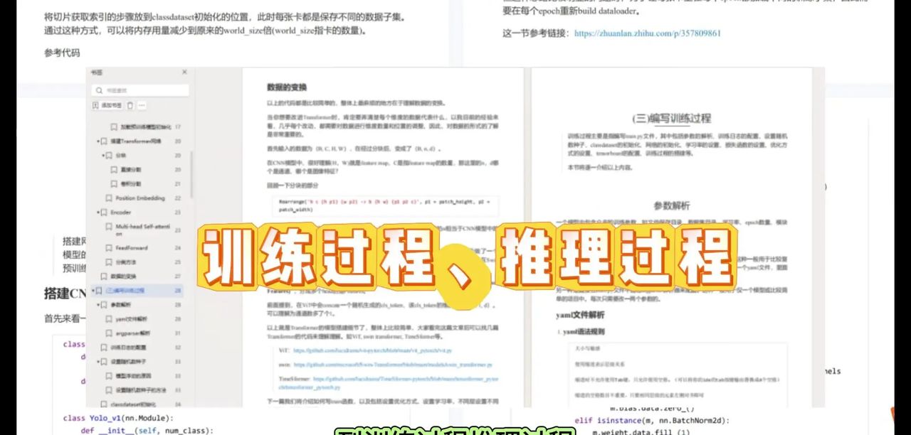 最全面详细的Pytorch搭建指南