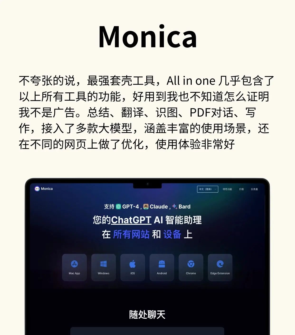 真心建议!2024年学会用这几款工具弯道超车||英国作家道格拉斯提出科技三定律:任何在我出生时已经有的科技都是稀松平常的世界本来秩序的一部分任何在我15-35岁之间诞生的科技都是将会改变世界的革命性产物任何在我35岁之后诞生的科技都是违反自然规律要遭天谴的AI应该是你经历的最后一场改变世界的科技,你可以不投身于AI行业,但一定要开始使用AI,AI的发展不会是一个又一个的ChatGPT出现,而是润物细无声般的AI in All